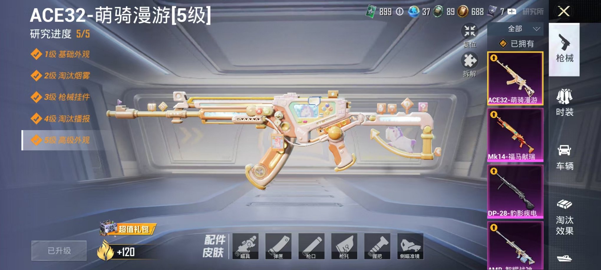 HPLX4159172和平精英账号详情图4