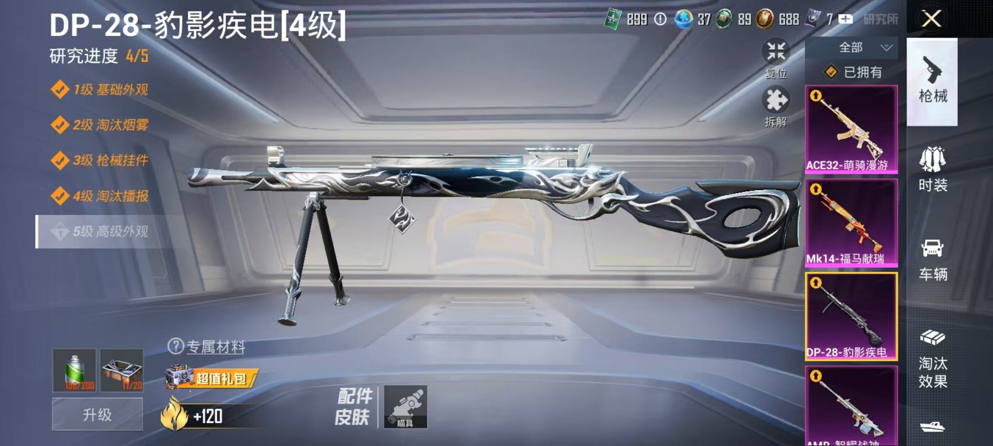 HPLX4159172和平精英账号详情图6