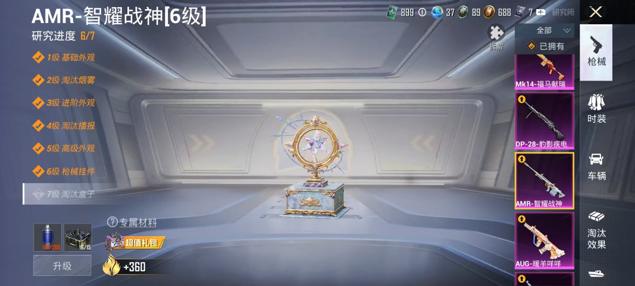 HPLX4159172和平精英账号详情图7