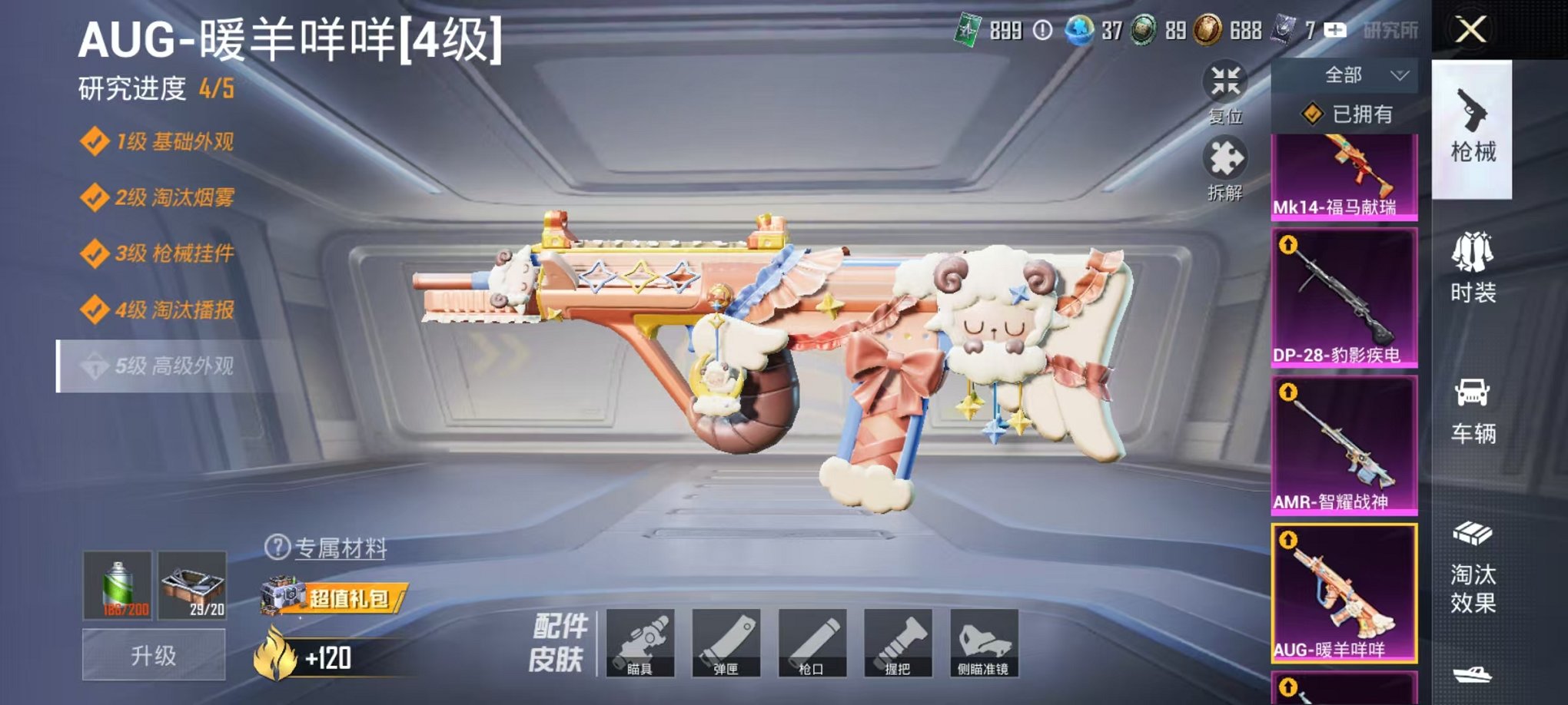 HPLX4159172和平精英账号详情图8