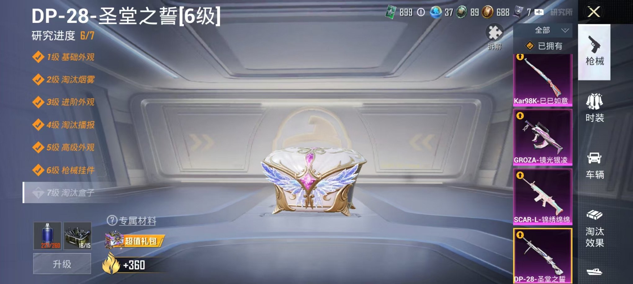 HPLX4159172和平精英账号详情图12