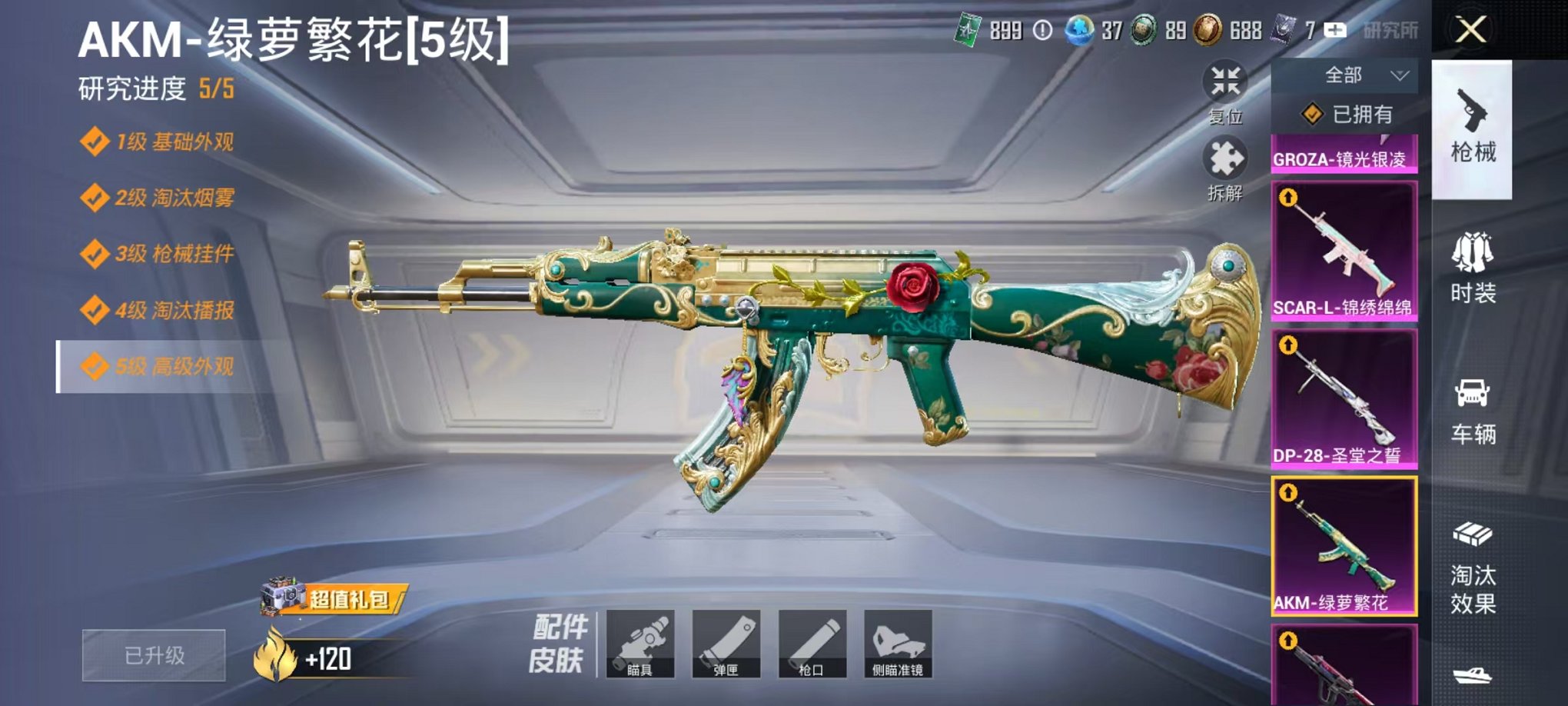 HPLX4159172和平精英账号详情图13