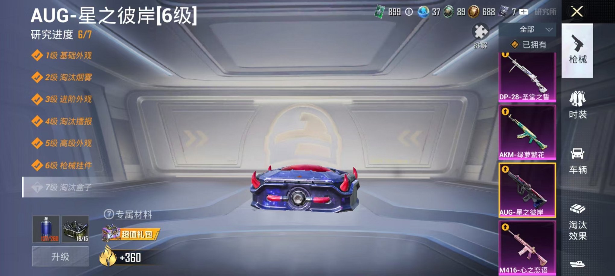 HPLX4159172和平精英账号详情图14