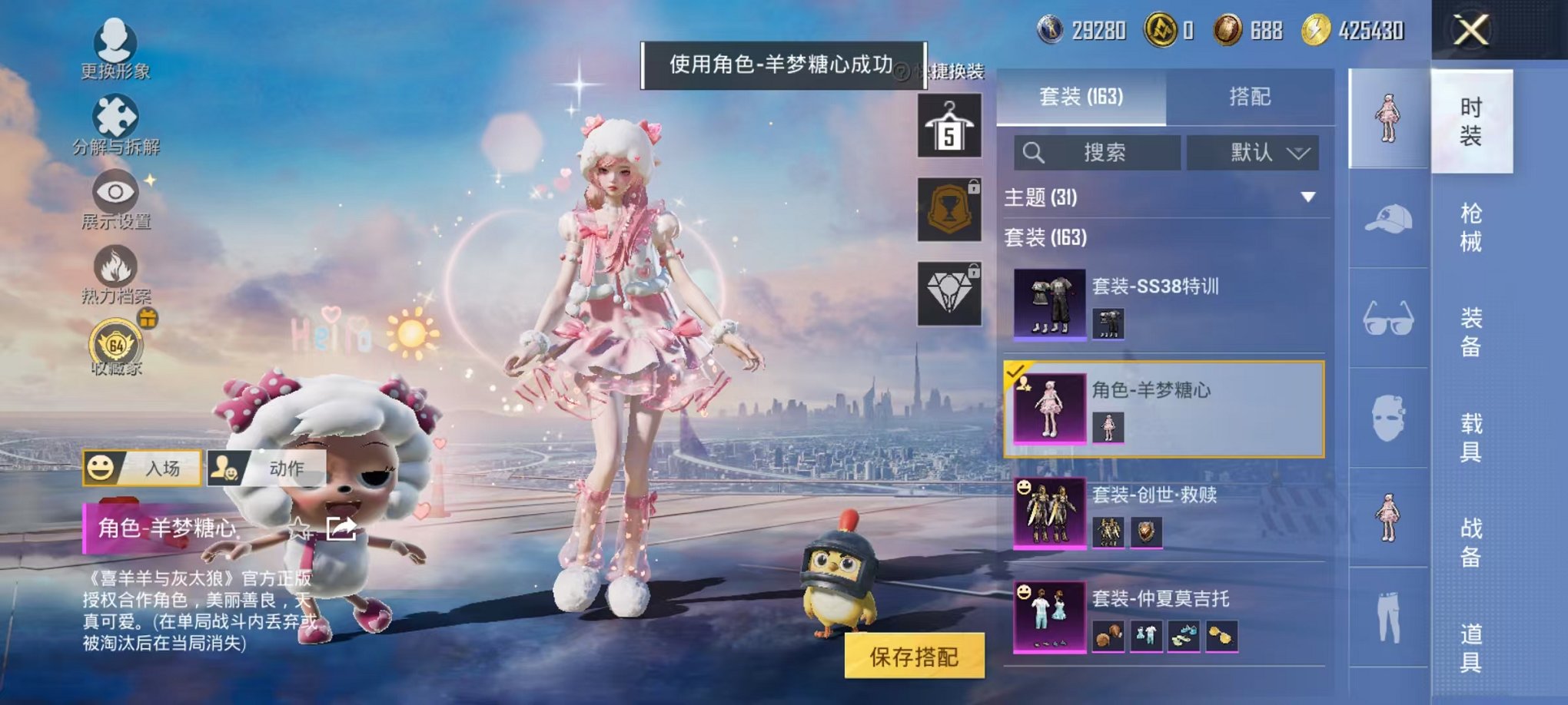 HPLX4159172和平精英账号详情图16