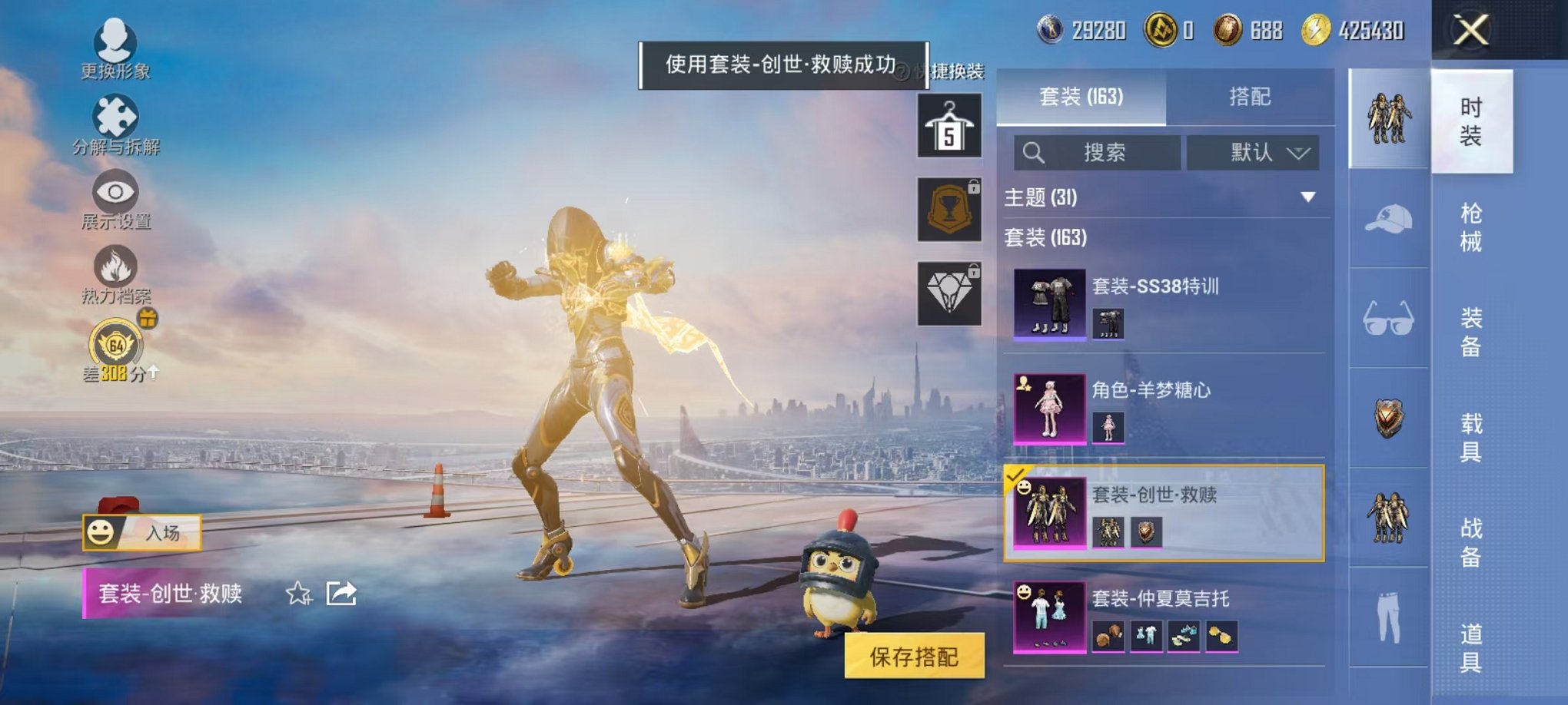 HPLX4159172和平精英账号详情图17