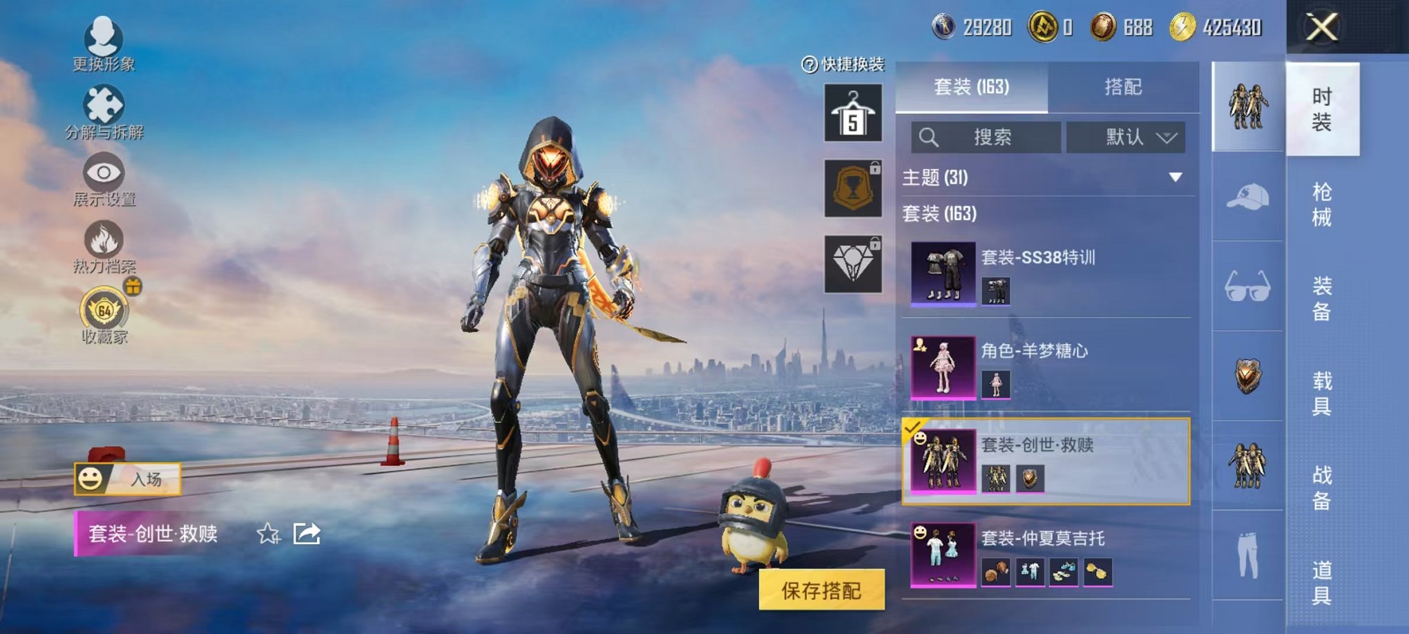 HPLX4159172和平精英账号详情图18