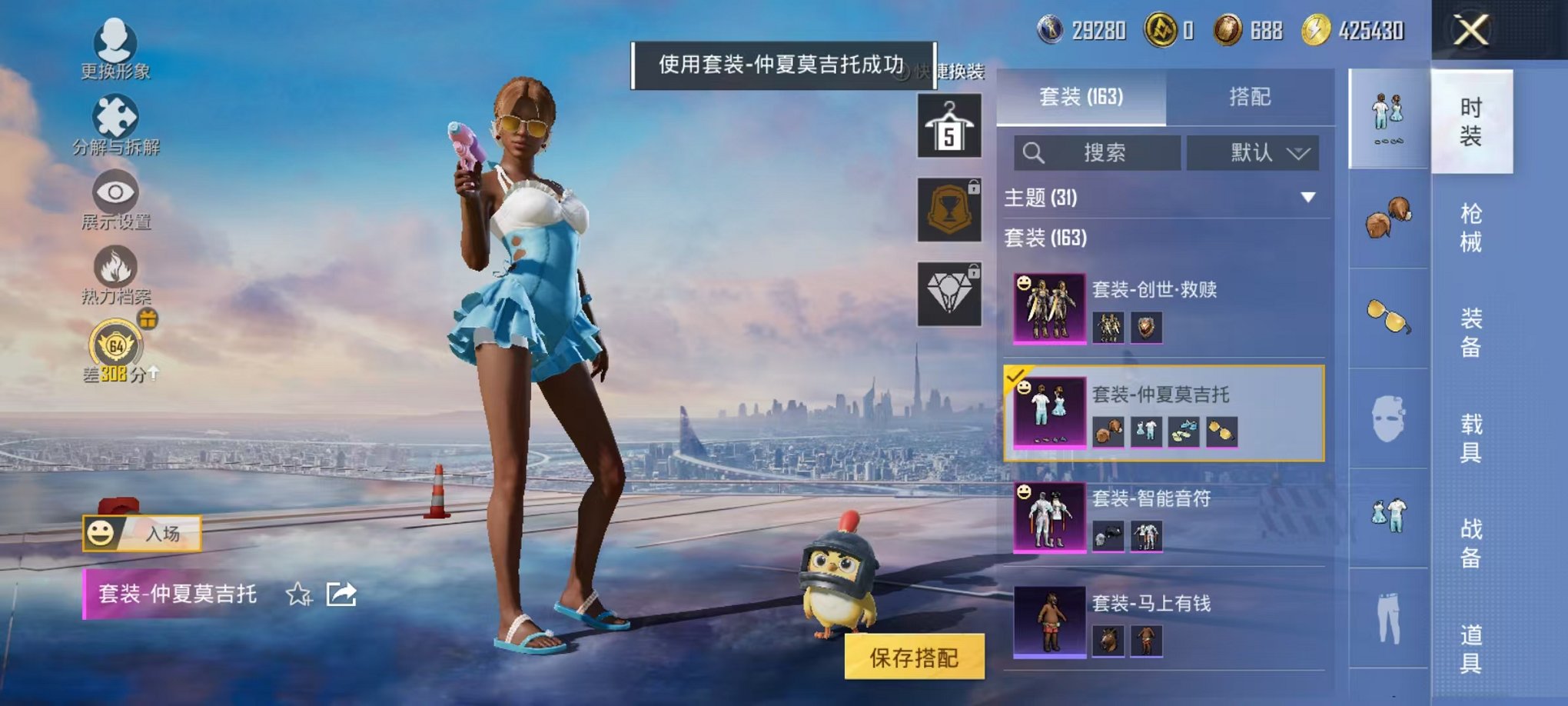 HPLX4159172和平精英账号详情图19