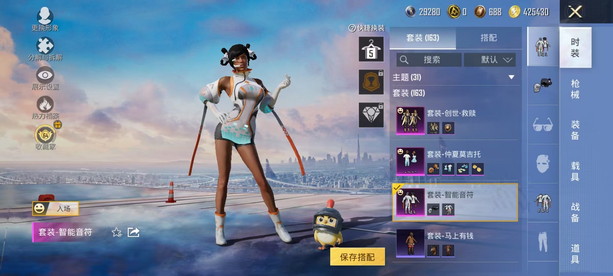 HPLX4159172和平精英账号详情图20