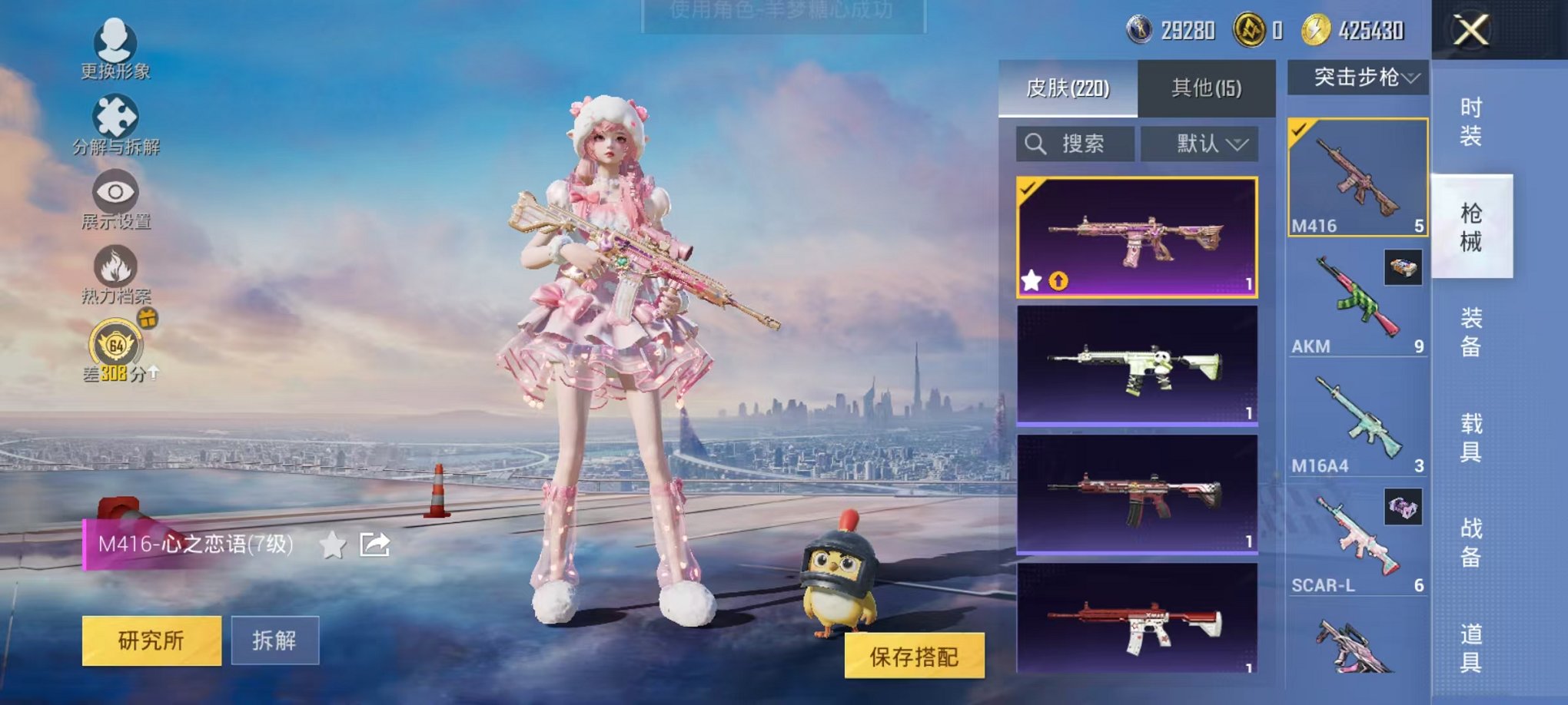 HPLX4159172和平精英账号详情图21