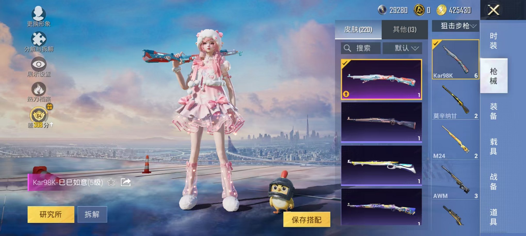 HPLX4159172和平精英账号详情图23