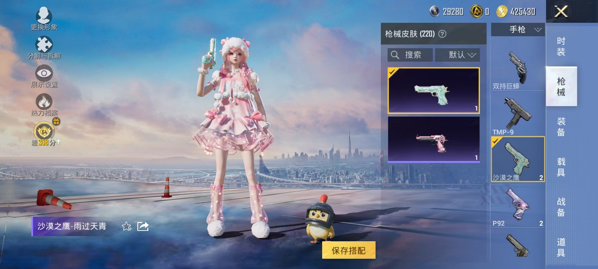 HPLX4159172和平精英账号详情图24