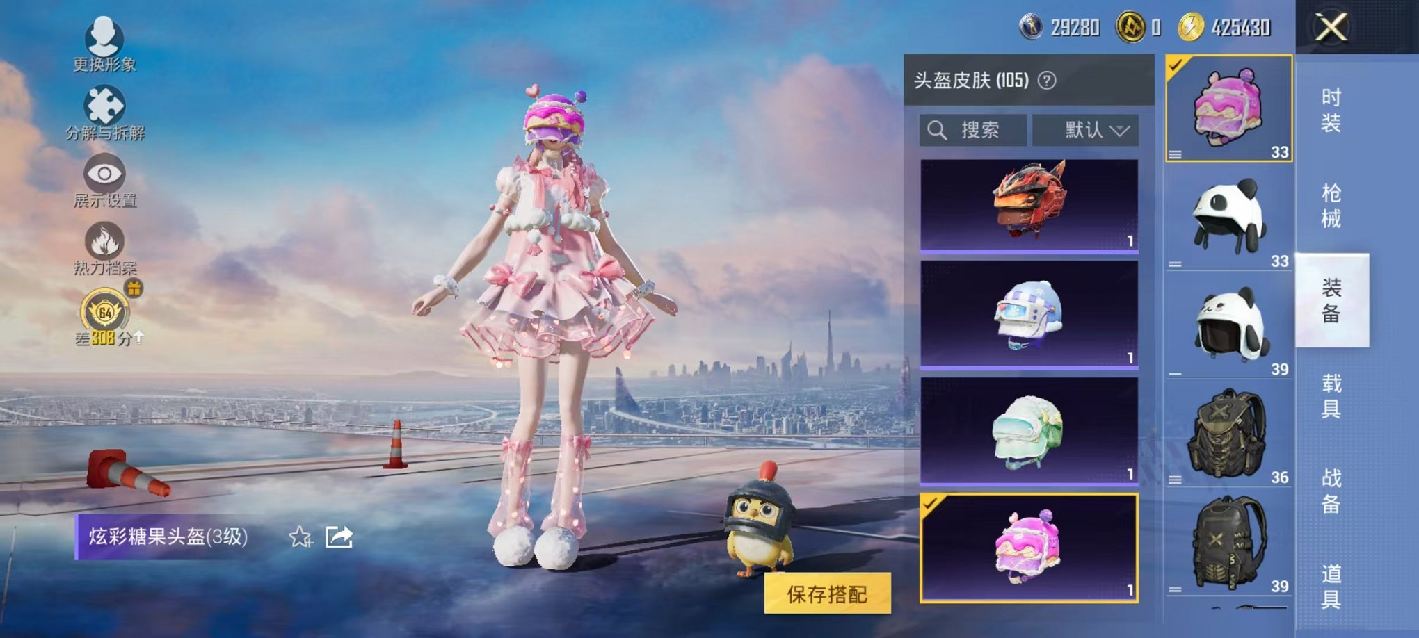 HPLX4159172和平精英账号详情图25