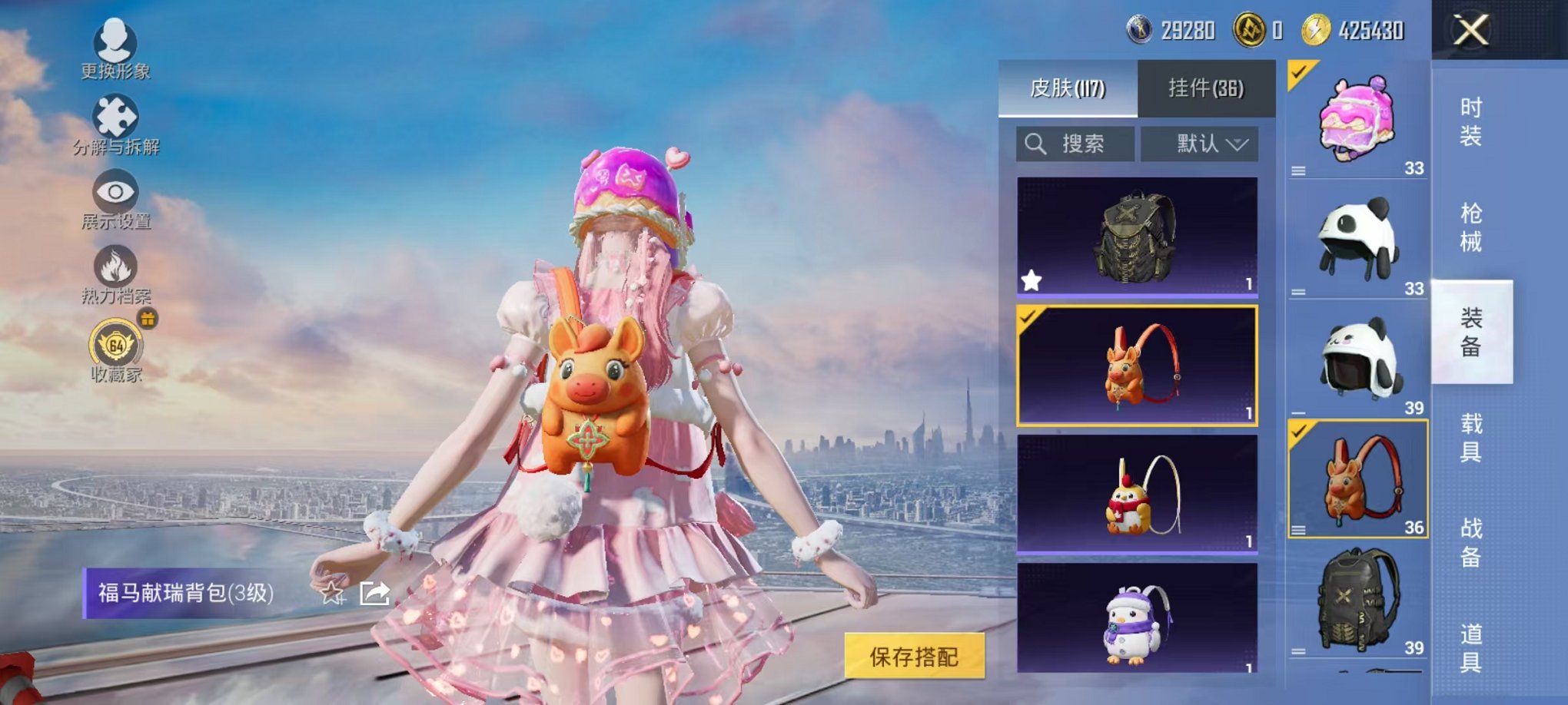 HPLX4159172和平精英账号详情图26