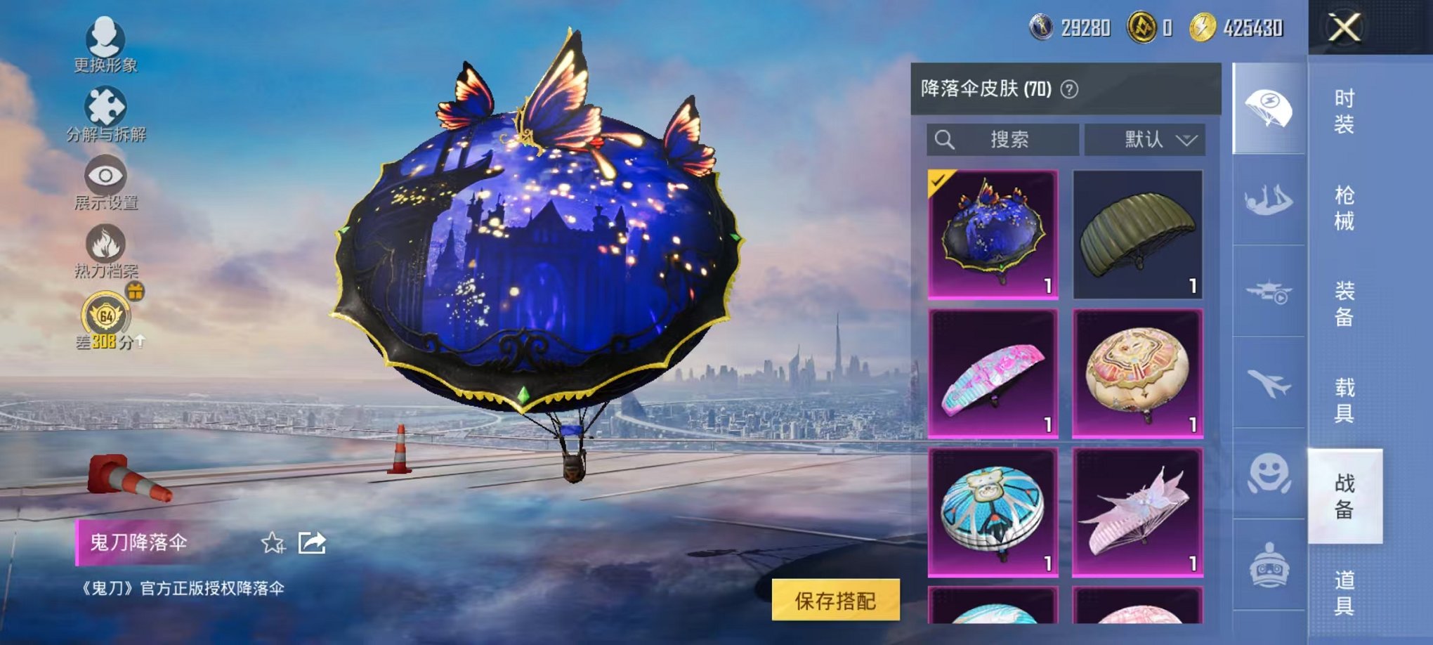 HPLX4159172和平精英账号详情图27