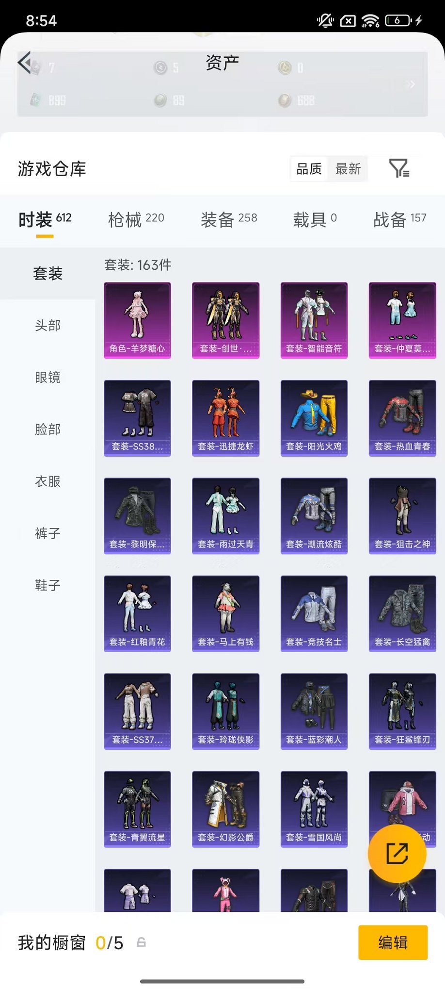 HPLX4159172和平精英账号详情图30