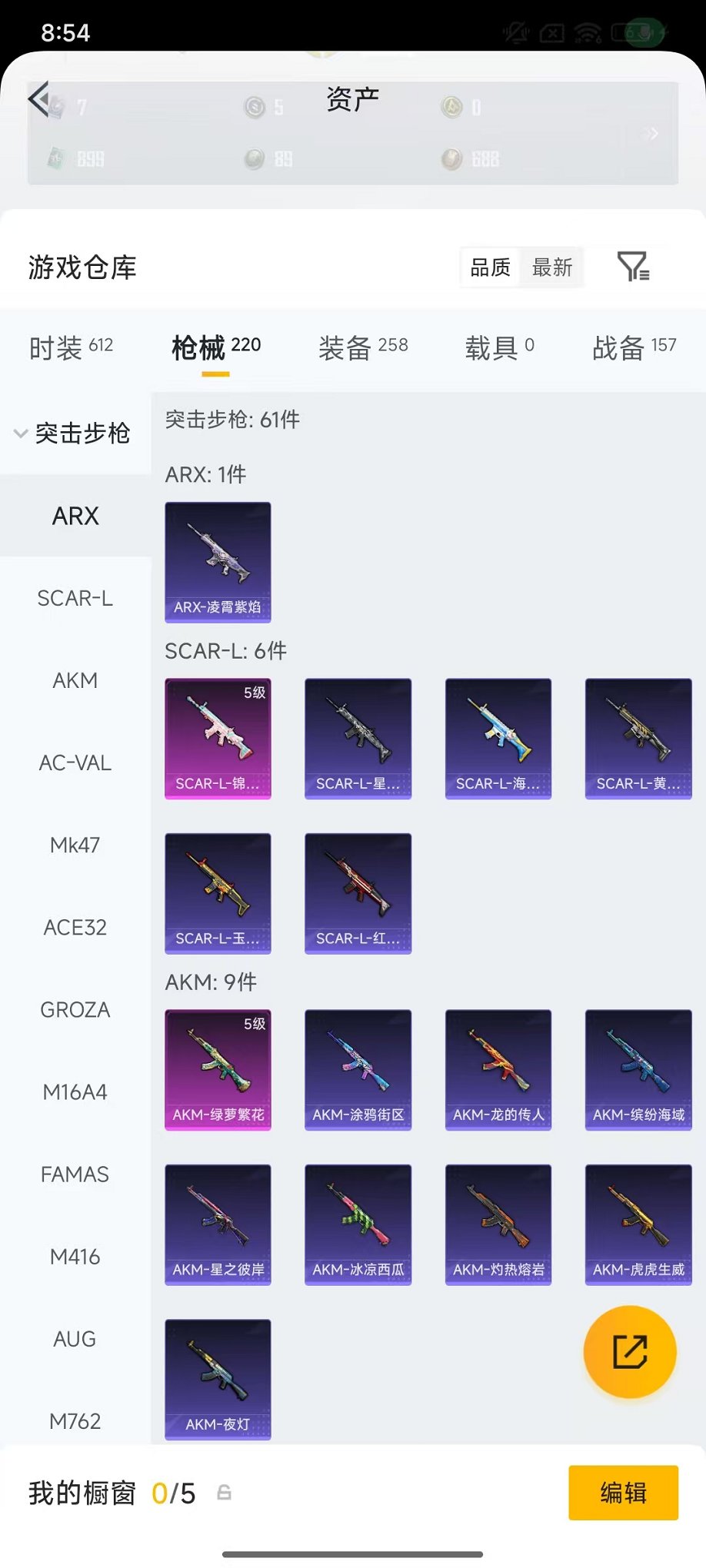 HPLX4159172和平精英账号详情图31