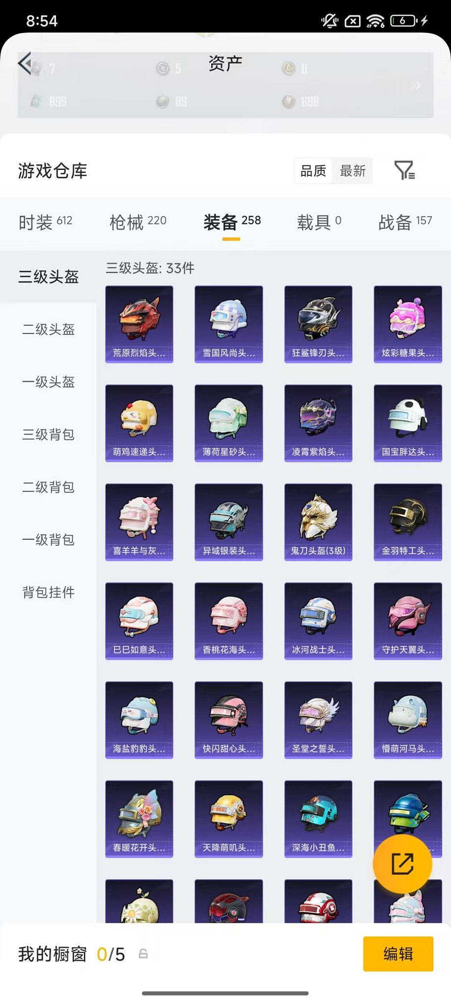 HPLX4159172和平精英账号详情图32