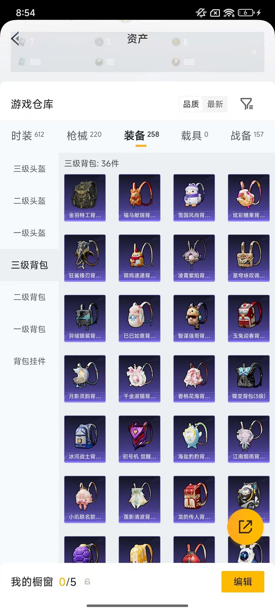 HPLX4159172和平精英账号详情图33