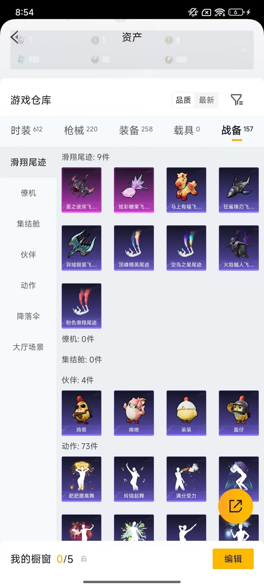 HPLX4159172和平精英账号详情图34