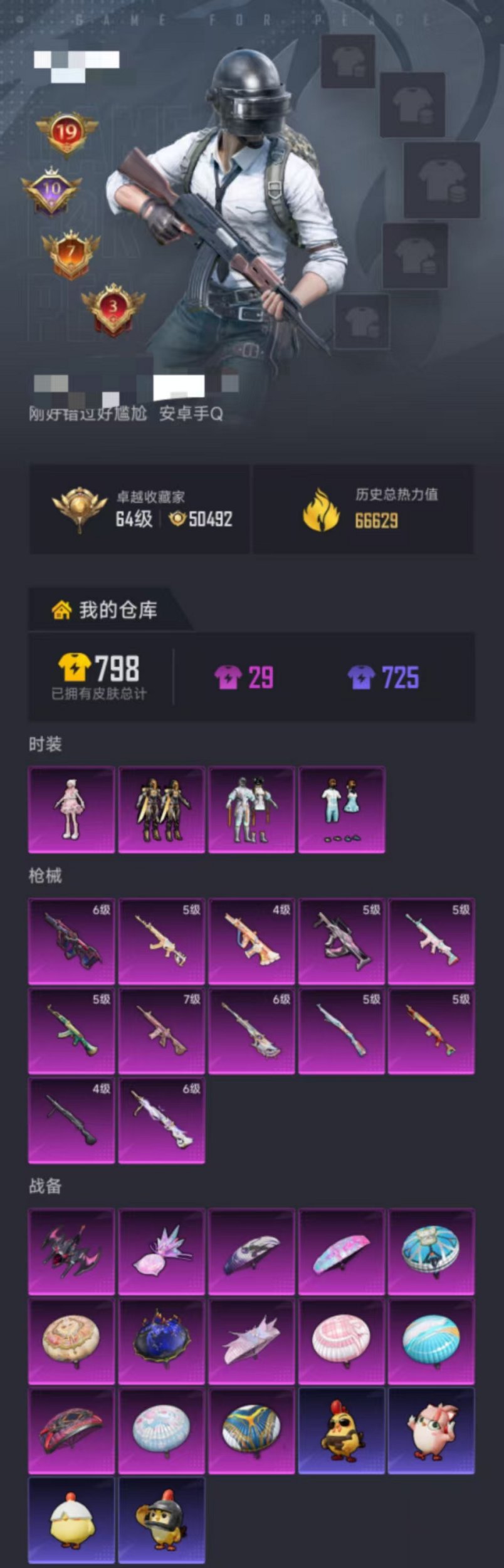 HPLX4159172和平精英账号详情图35