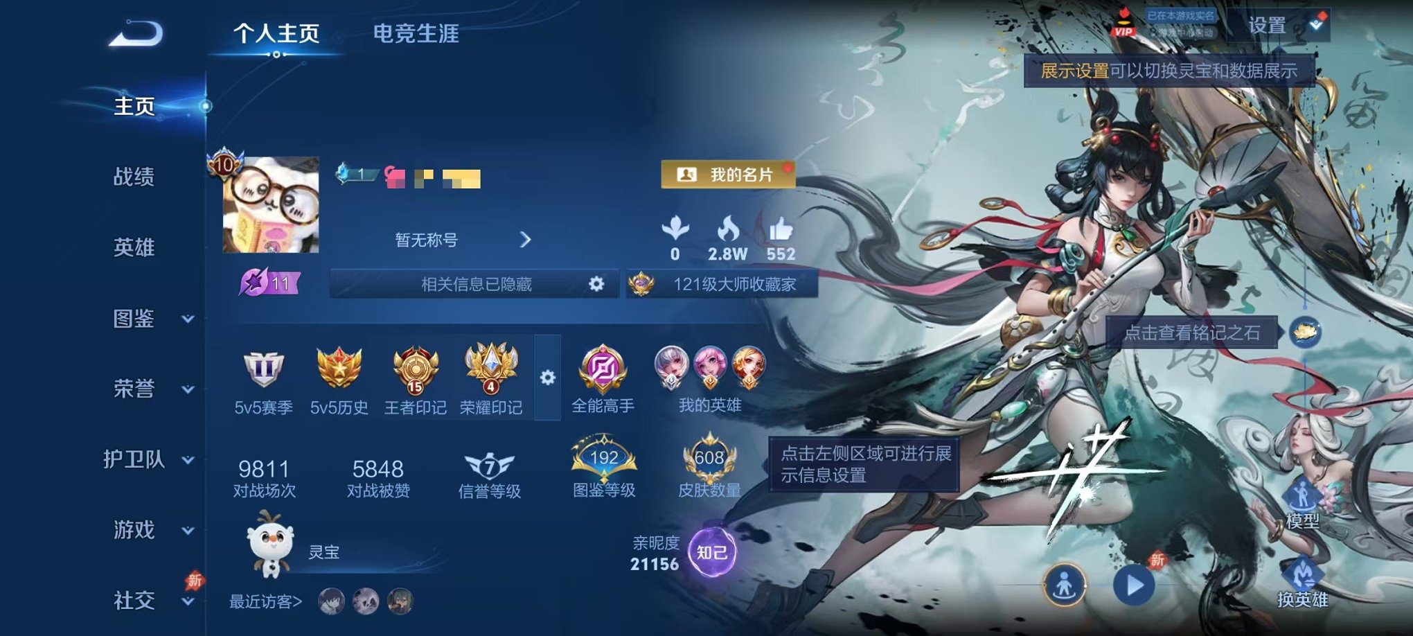 王者荣耀账号安卓QQ【608皮肤17典藏8无双6星元5珍品106传说1小兵皮肤2天幕75按键 秒换绑不用等】安卓Q-12