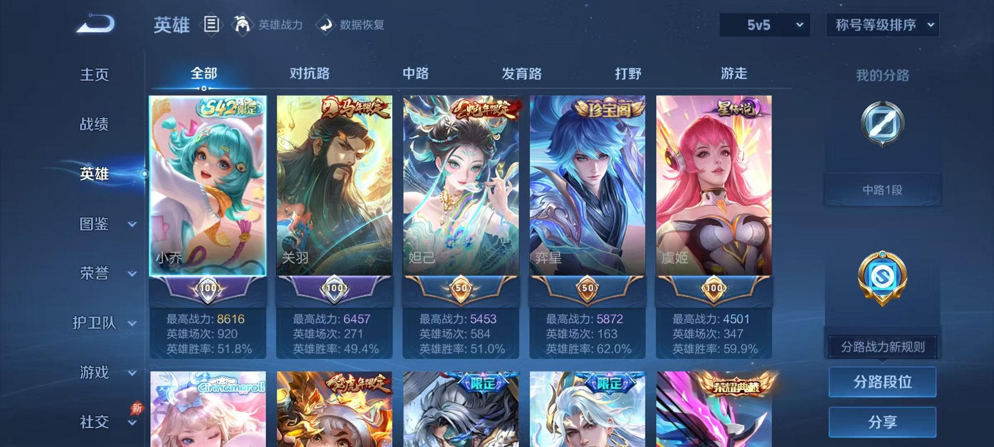 WZLX4281733王者荣耀账号详情图2 WZLX4281733王者荣耀账号详情图2