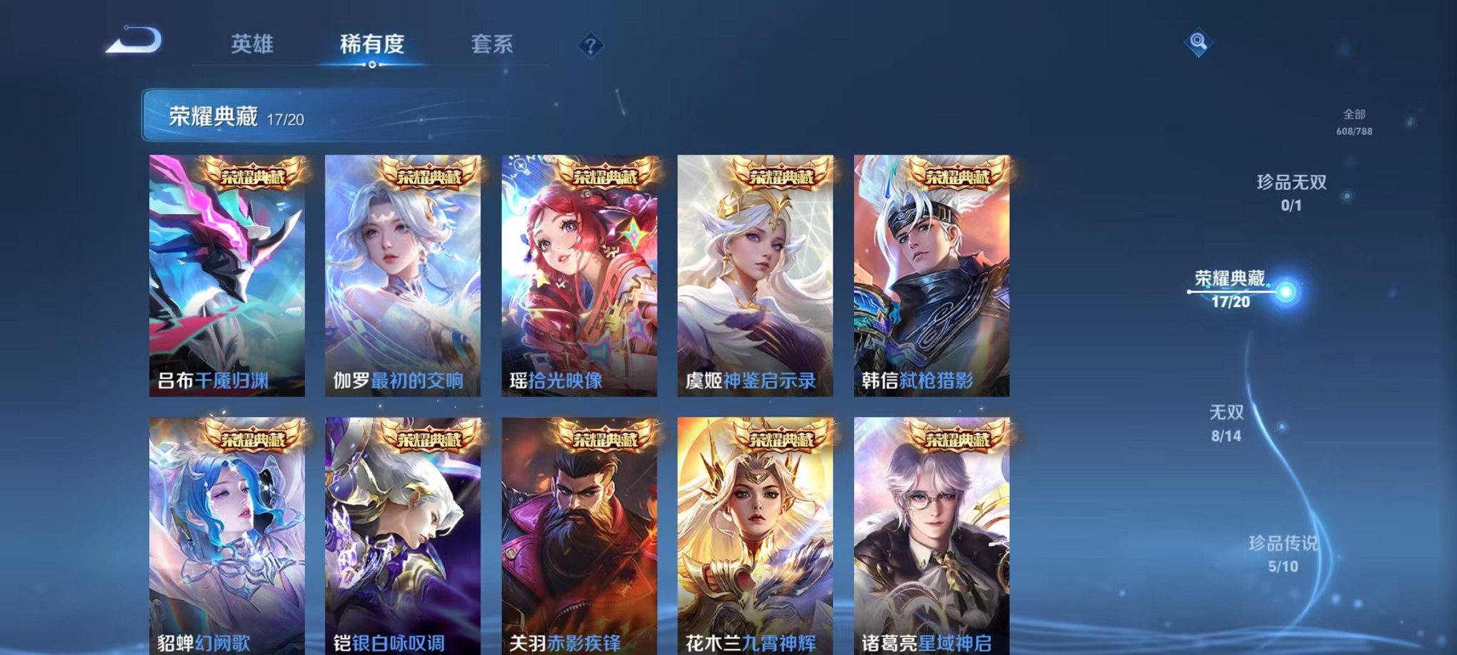 WZLX4281733王者荣耀账号详情图5 WZLX4281733王者荣耀账号详情图5