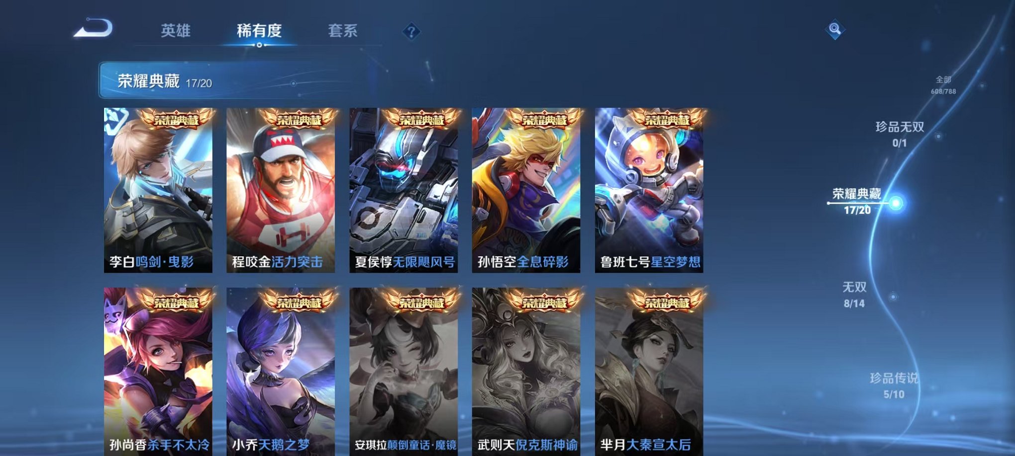 WZLX4281733王者荣耀账号详情图6 WZLX4281733王者荣耀账号详情图6