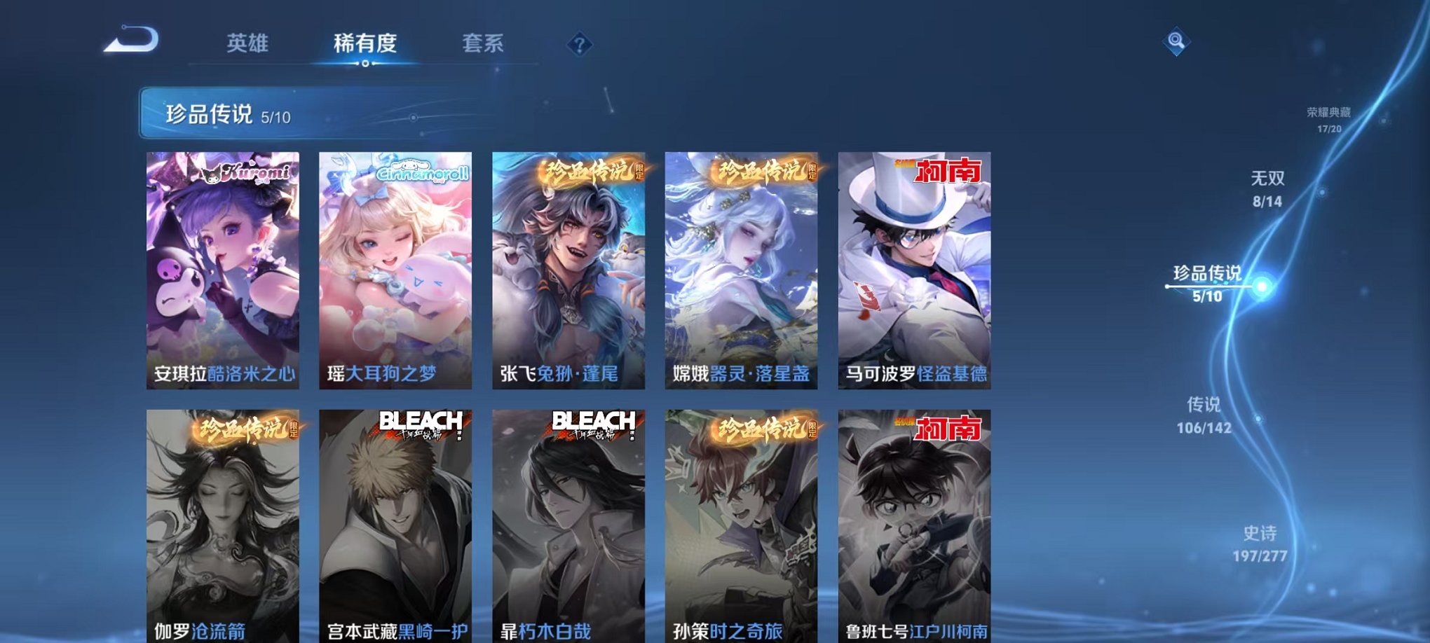 WZLX4281733王者荣耀账号详情图8 WZLX4281733王者荣耀账号详情图8