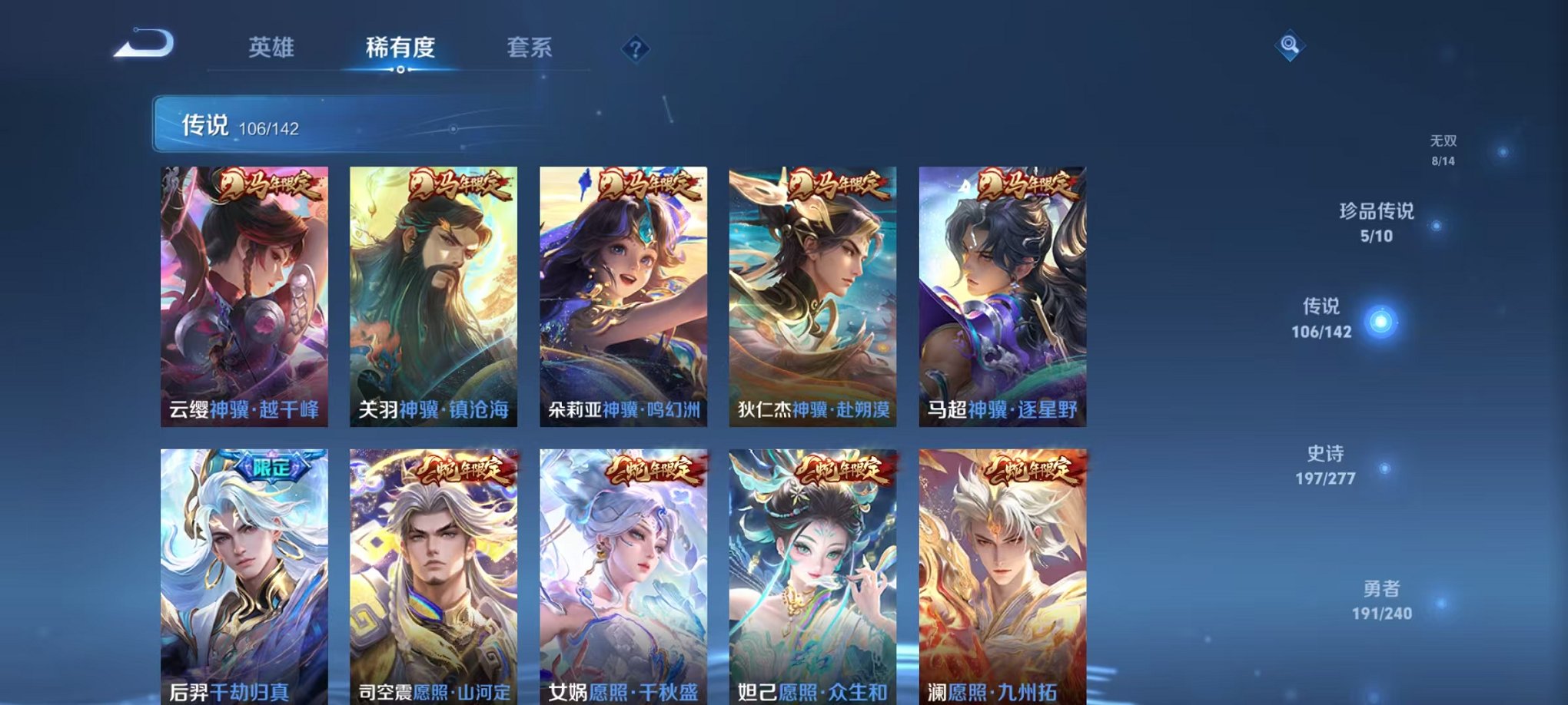 WZLX4281733王者荣耀账号详情图9 WZLX4281733王者荣耀账号详情图9