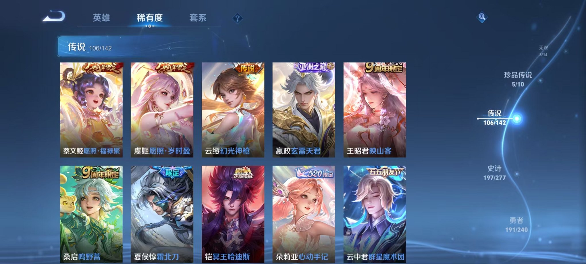 WZLX4281733王者荣耀账号详情图10 WZLX4281733王者荣耀账号详情图10