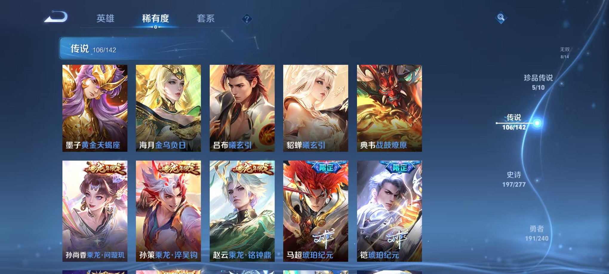 WZLX4281733王者荣耀账号详情图11 WZLX4281733王者荣耀账号详情图11