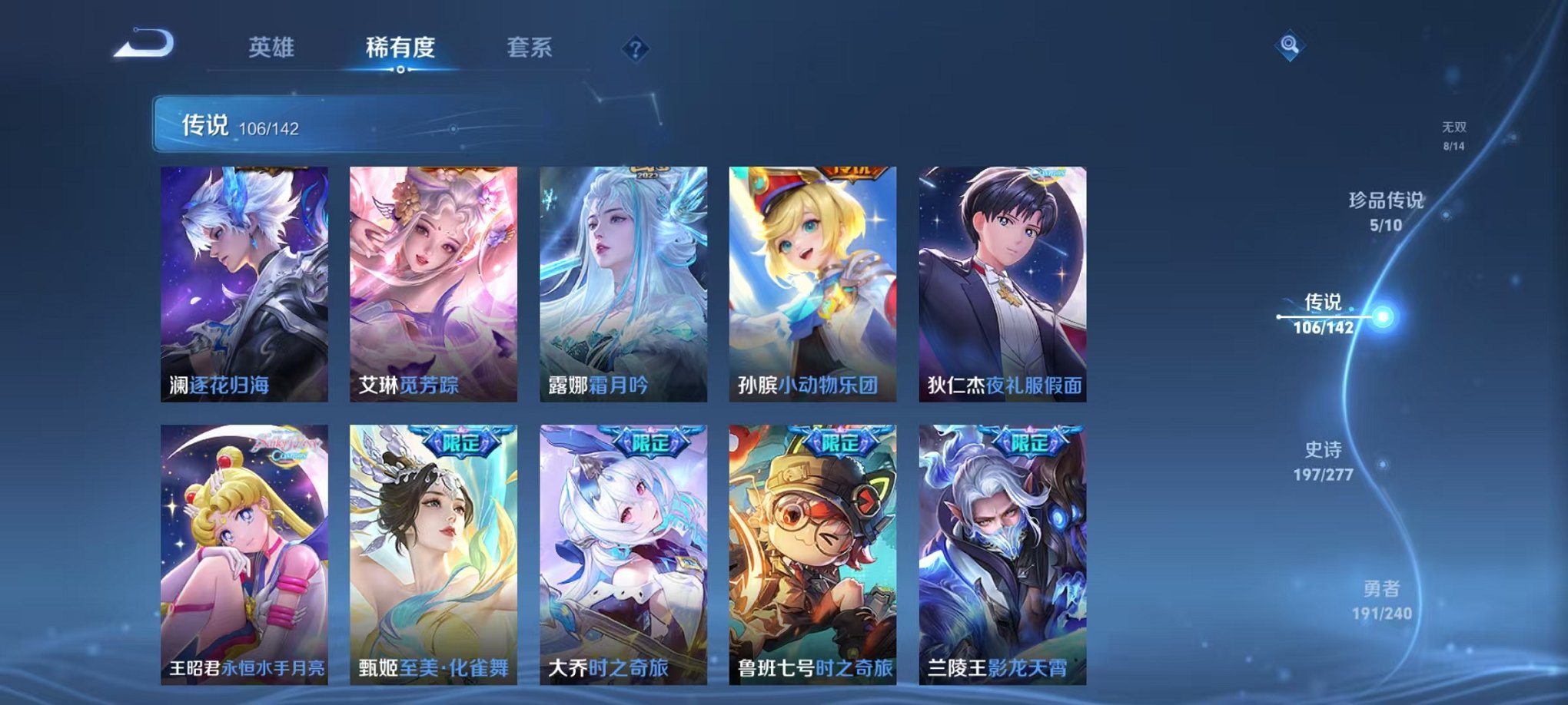 WZLX4281733王者荣耀账号详情图12 WZLX4281733王者荣耀账号详情图12