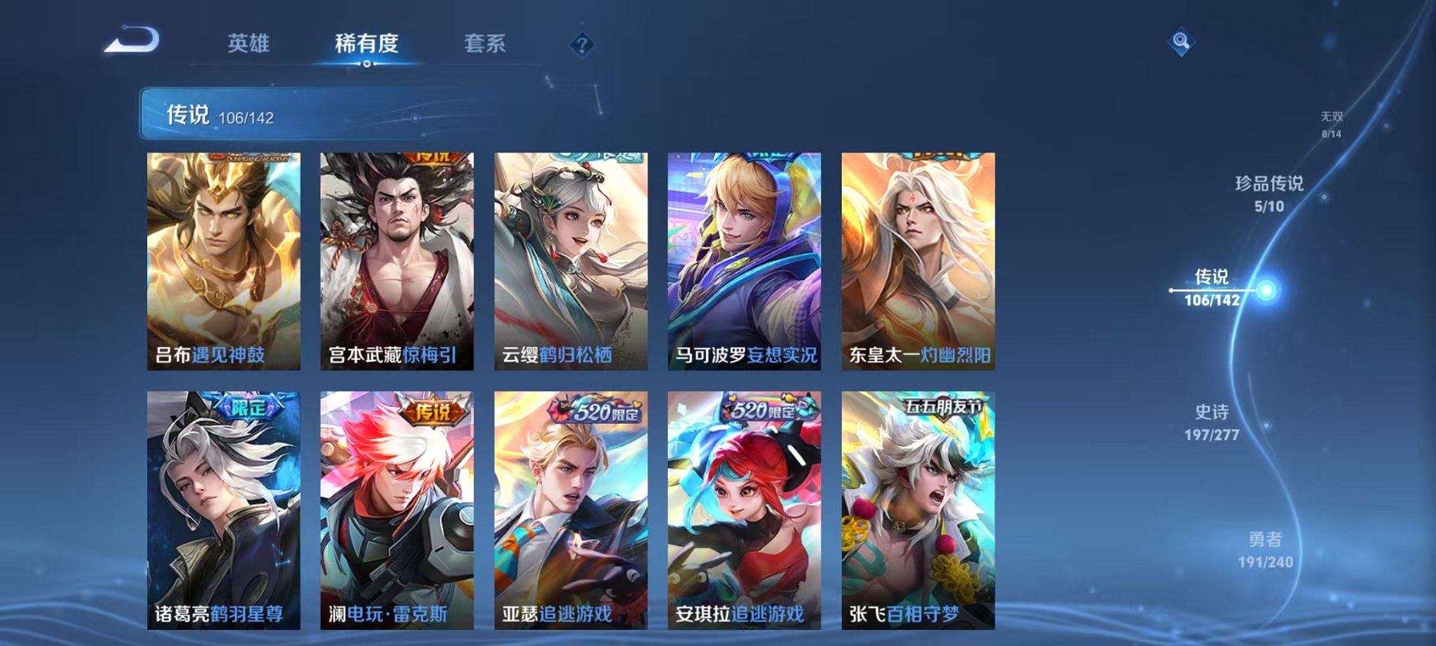 WZLX4281733王者荣耀账号详情图13 WZLX4281733王者荣耀账号详情图13