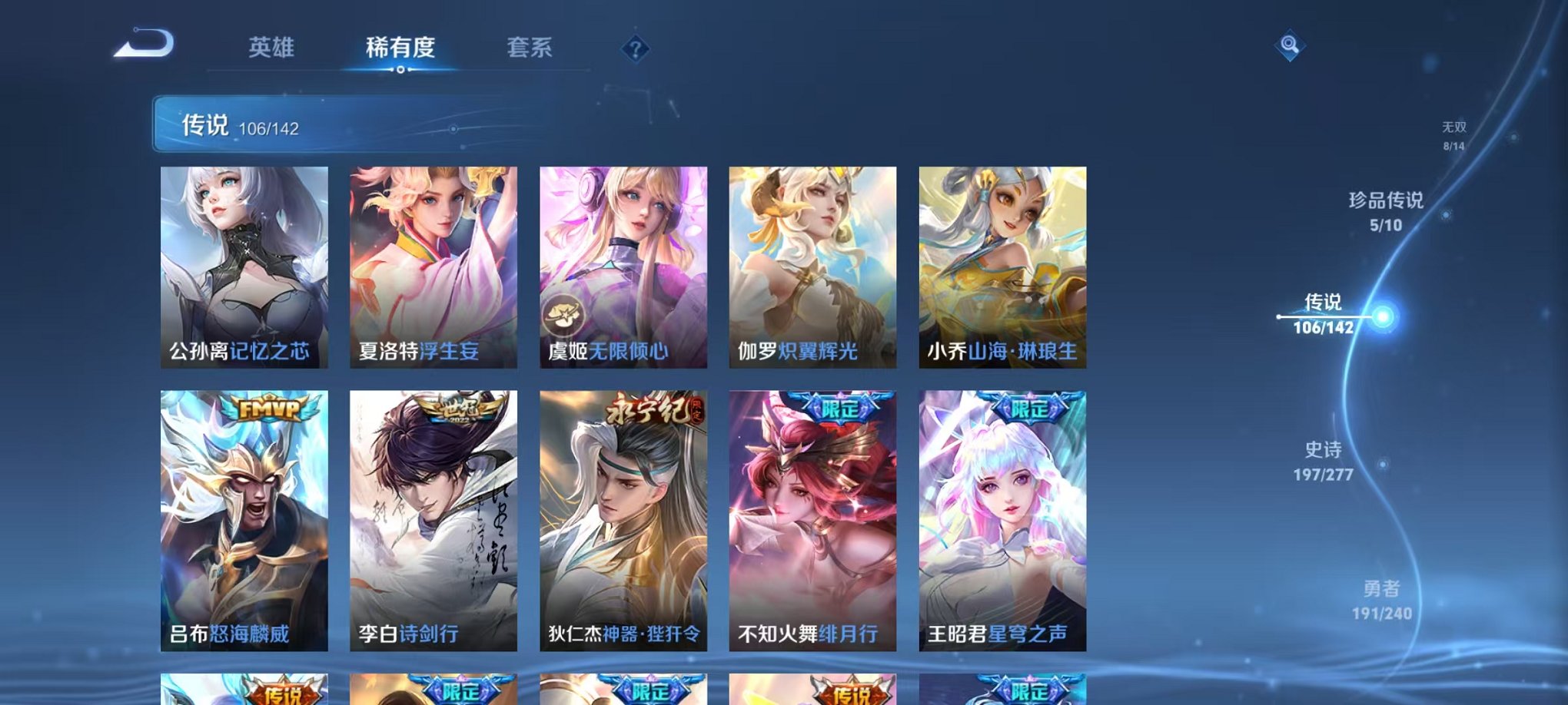 WZLX4281733王者荣耀账号详情图14 WZLX4281733王者荣耀账号详情图14