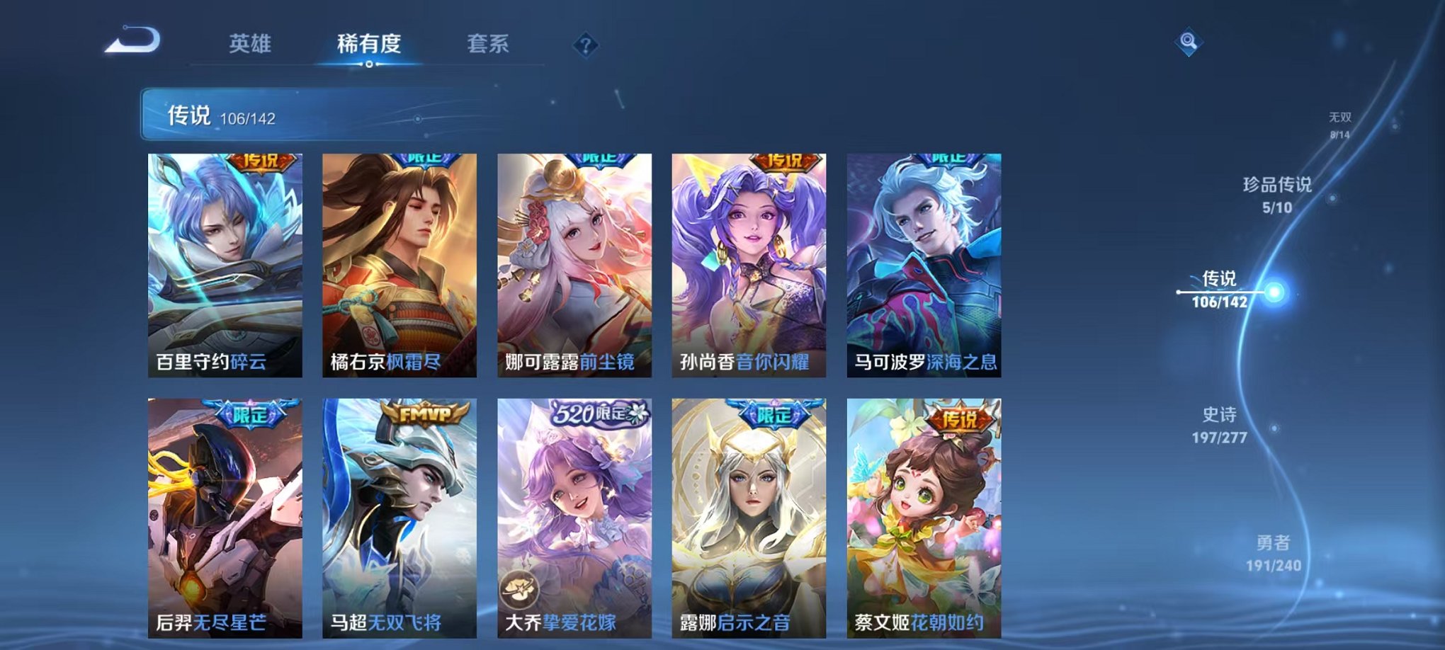 WZLX4281733王者荣耀账号详情图15 WZLX4281733王者荣耀账号详情图15