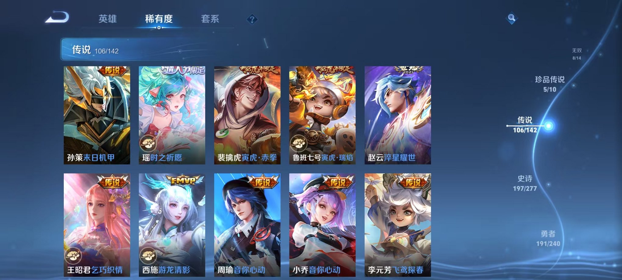 WZLX4281733王者荣耀账号详情图16 WZLX4281733王者荣耀账号详情图16