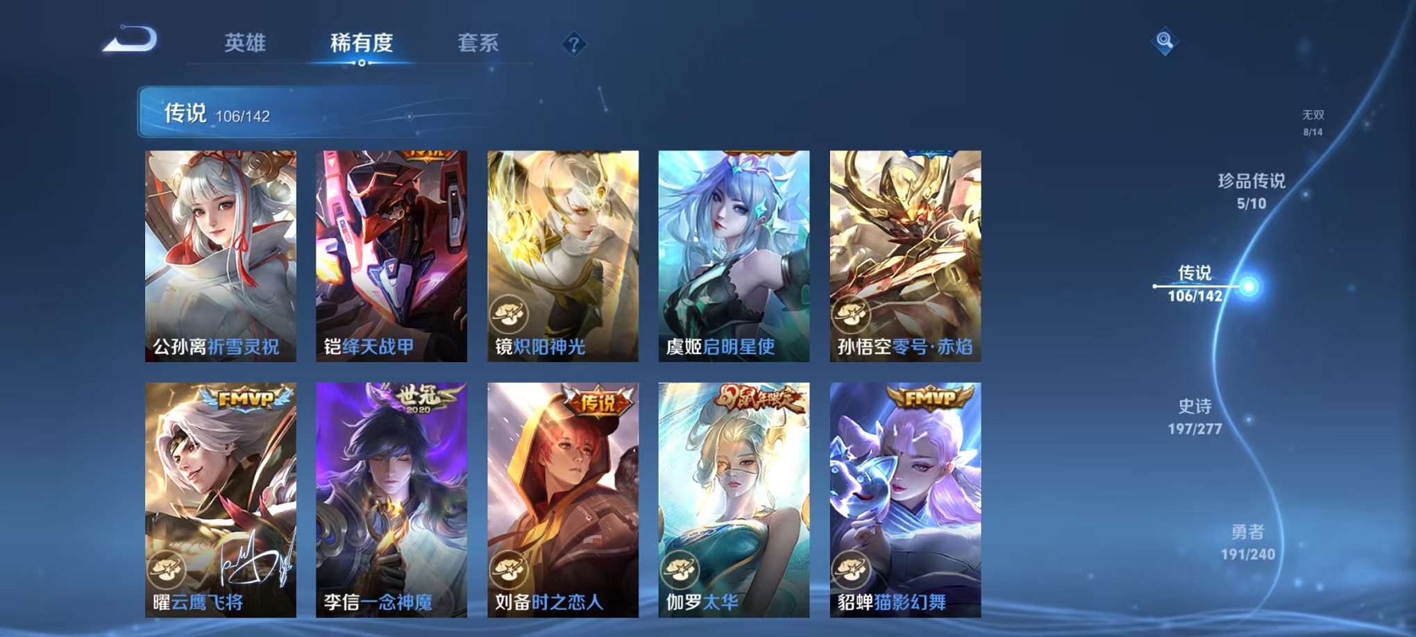 WZLX4281733王者荣耀账号详情图17 WZLX4281733王者荣耀账号详情图17