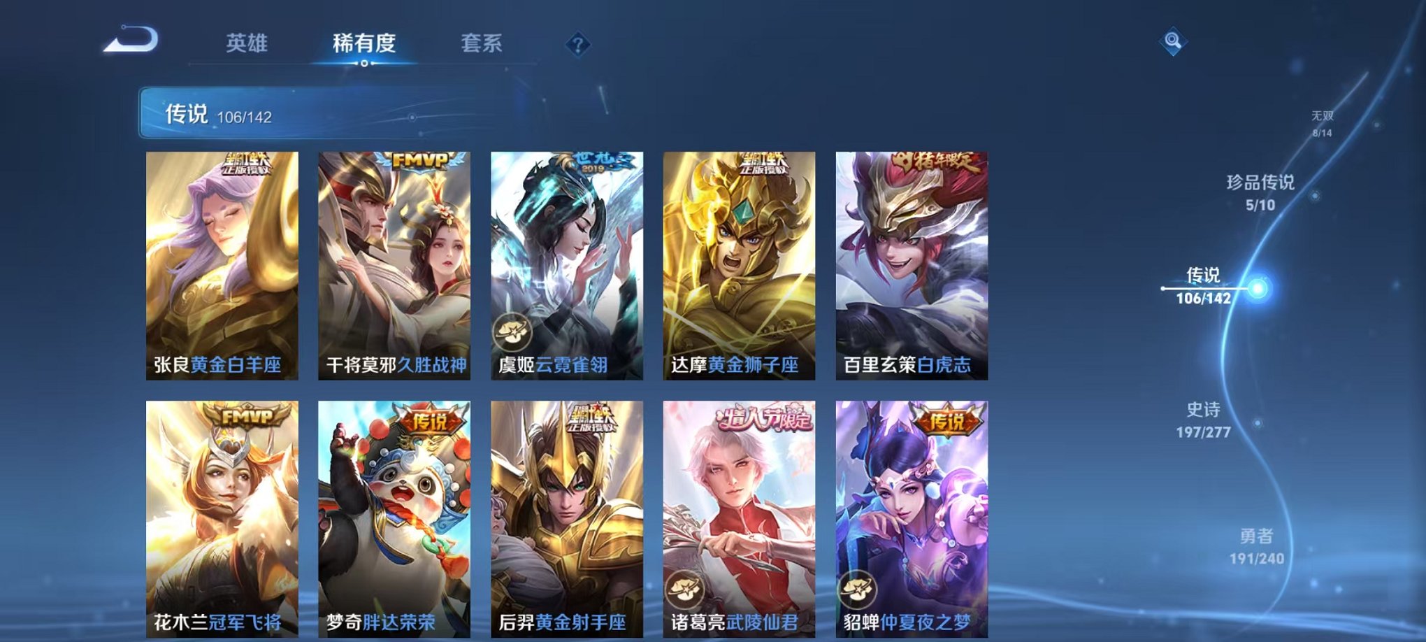 WZLX4281733王者荣耀账号详情图18 WZLX4281733王者荣耀账号详情图18