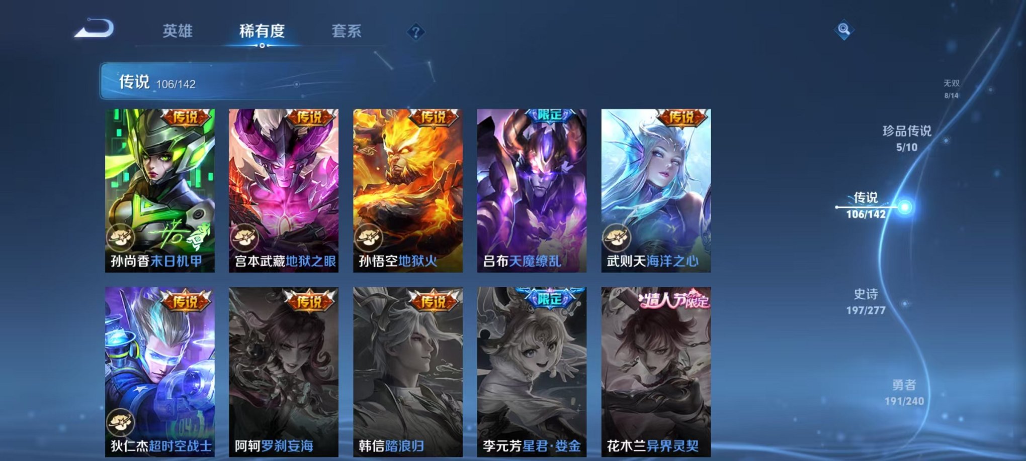 WZLX4281733王者荣耀账号详情图19 WZLX4281733王者荣耀账号详情图19