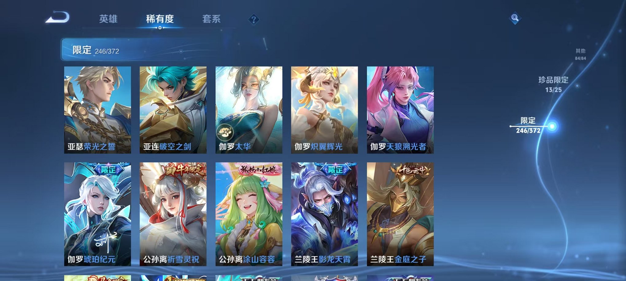 WZLX4281733王者荣耀账号详情图21 WZLX4281733王者荣耀账号详情图21