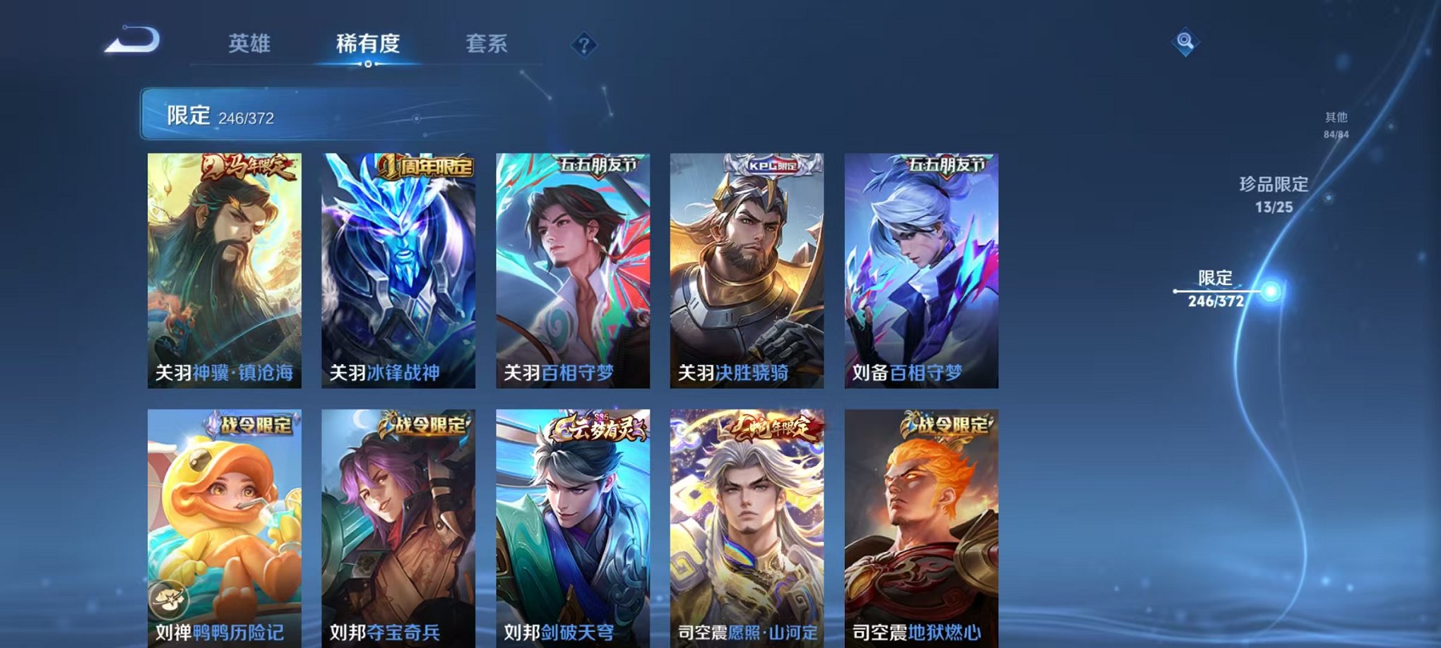 WZLX4281733王者荣耀账号详情图22 WZLX4281733王者荣耀账号详情图22