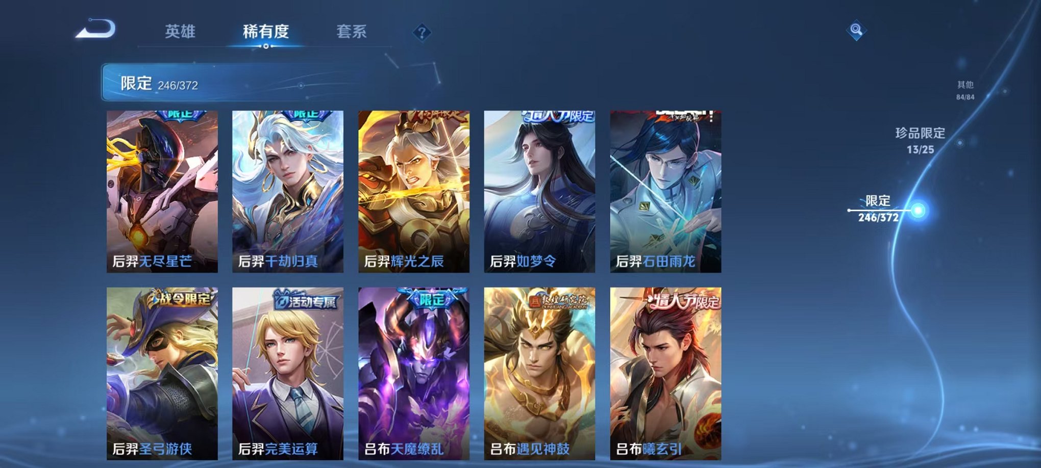 WZLX4281733王者荣耀账号详情图23 WZLX4281733王者荣耀账号详情图23