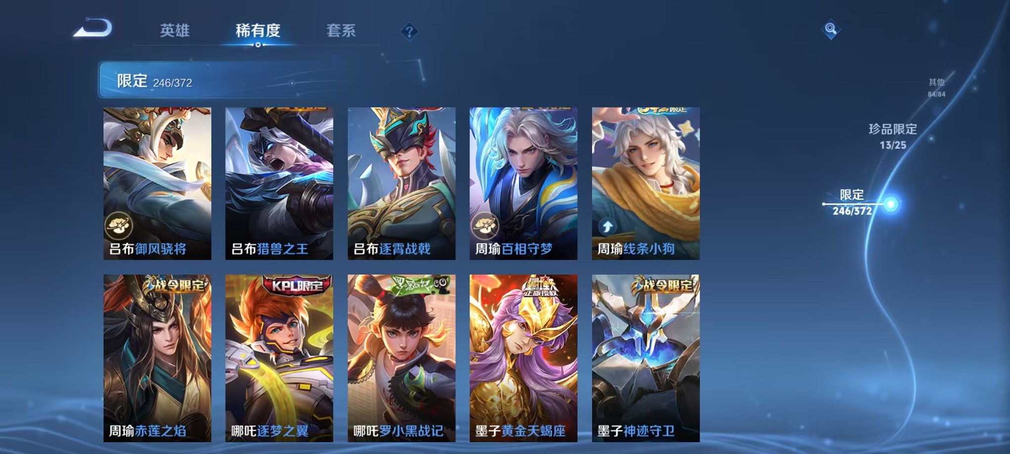 WZLX4281733王者荣耀账号详情图24 WZLX4281733王者荣耀账号详情图24