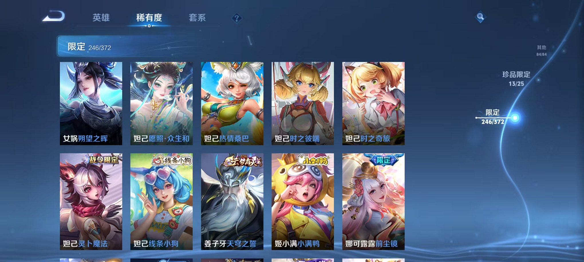 WZLX4281733王者荣耀账号详情图26 WZLX4281733王者荣耀账号详情图26