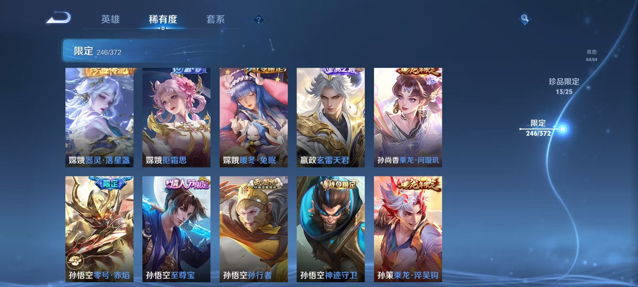 WZLX4281733王者荣耀账号详情图27 WZLX4281733王者荣耀账号详情图27