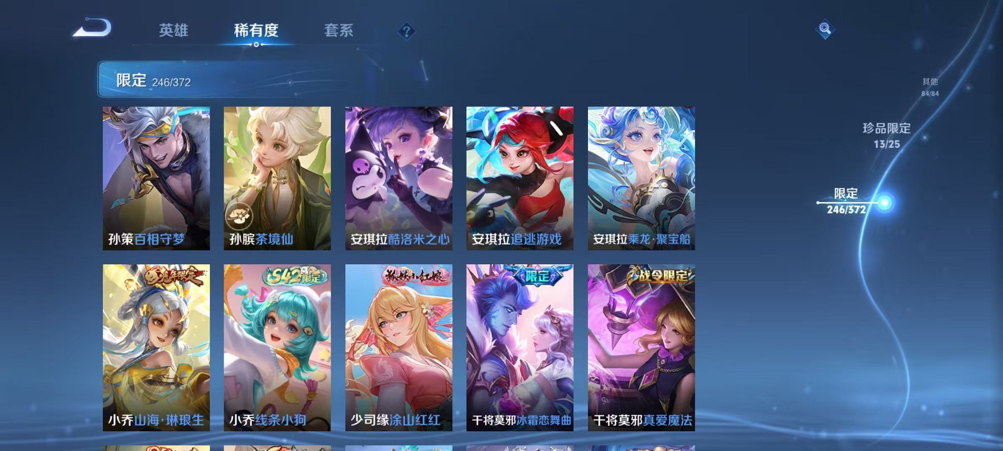 WZLX4281733王者荣耀账号详情图28 WZLX4281733王者荣耀账号详情图28