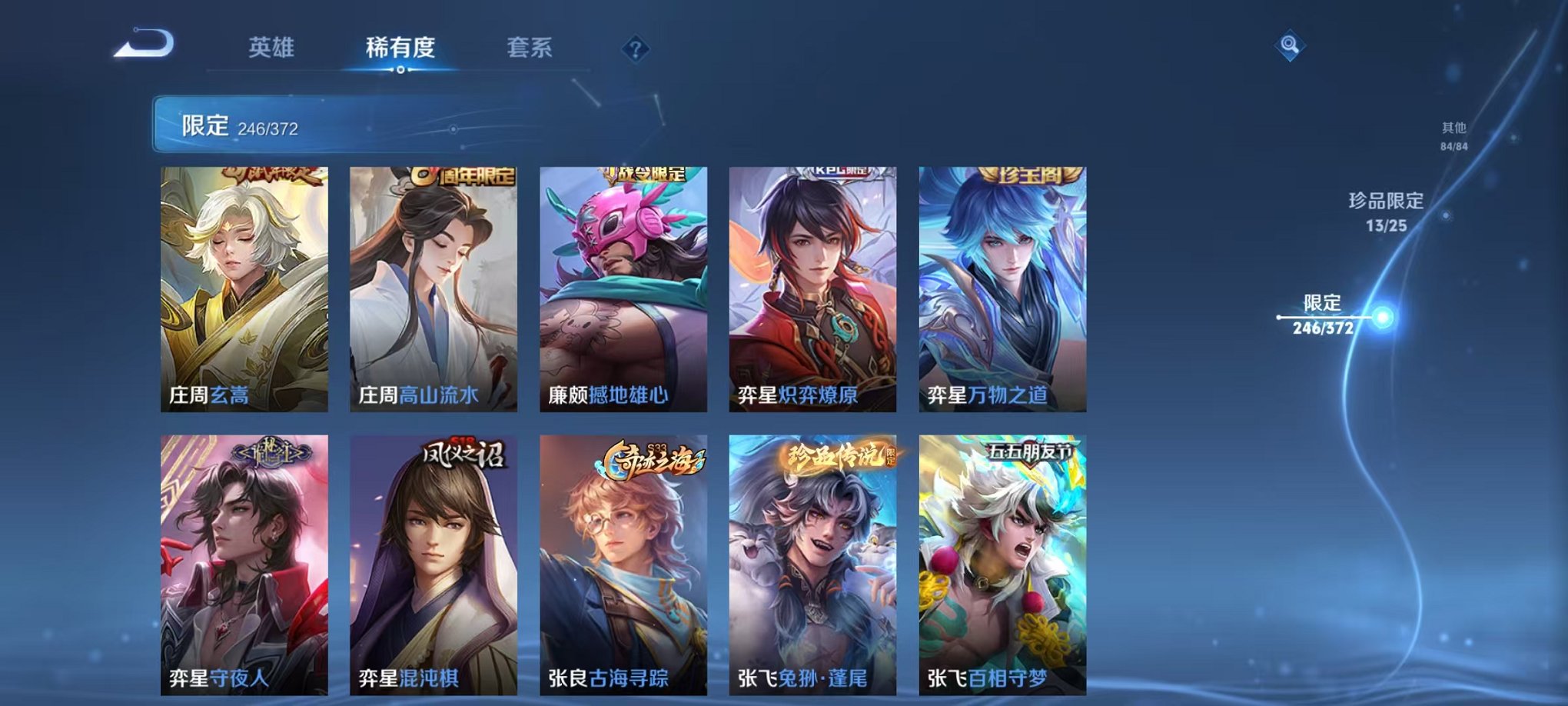 WZLX4281733王者荣耀账号详情图29 WZLX4281733王者荣耀账号详情图29