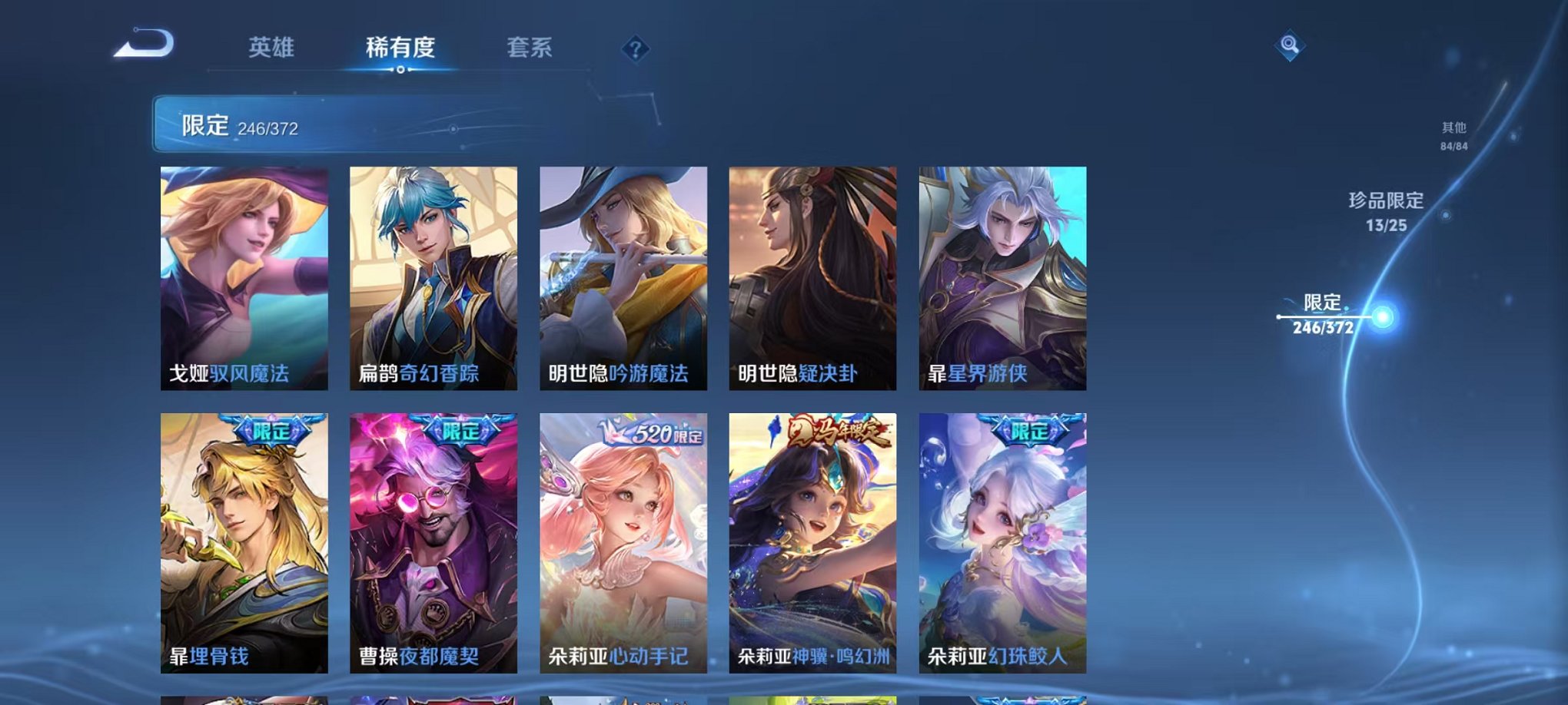 WZLX4281733王者荣耀账号详情图30 WZLX4281733王者荣耀账号详情图30