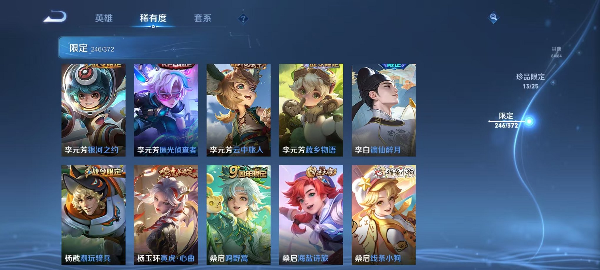 WZLX4281733王者荣耀账号详情图31 WZLX4281733王者荣耀账号详情图31